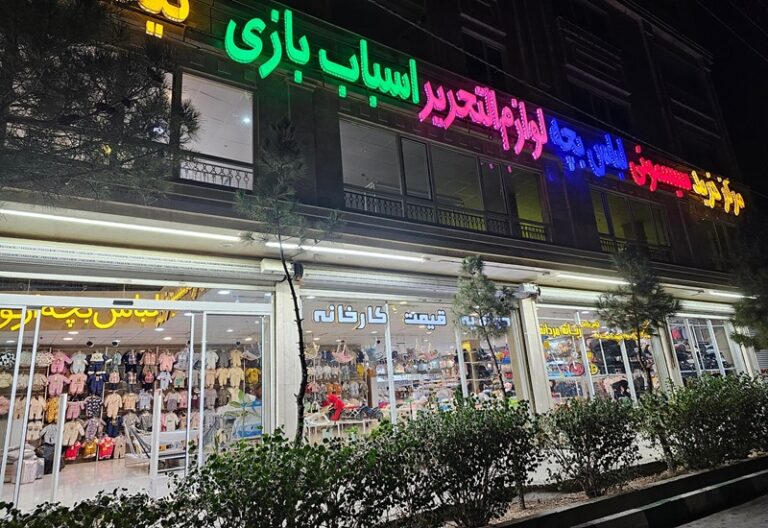 در مشهد از کجا سیسمونی بخریم؟