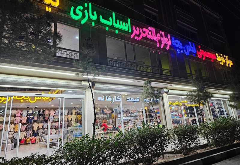 سیسمونی در مشهد