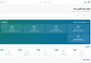 تولزچی چیست؟ معرفی کامل سایت toolschi